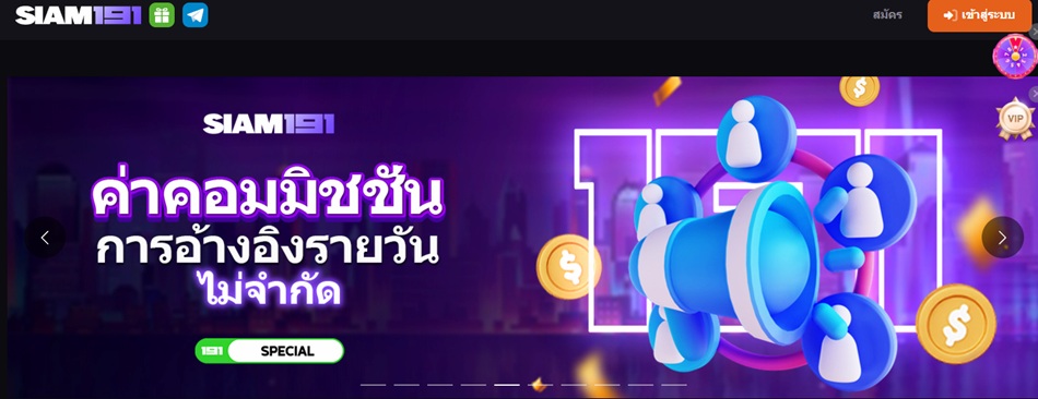 Siam 191